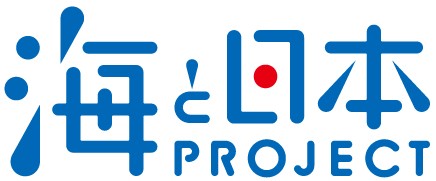 海と日本PROJECT 推進パートナー